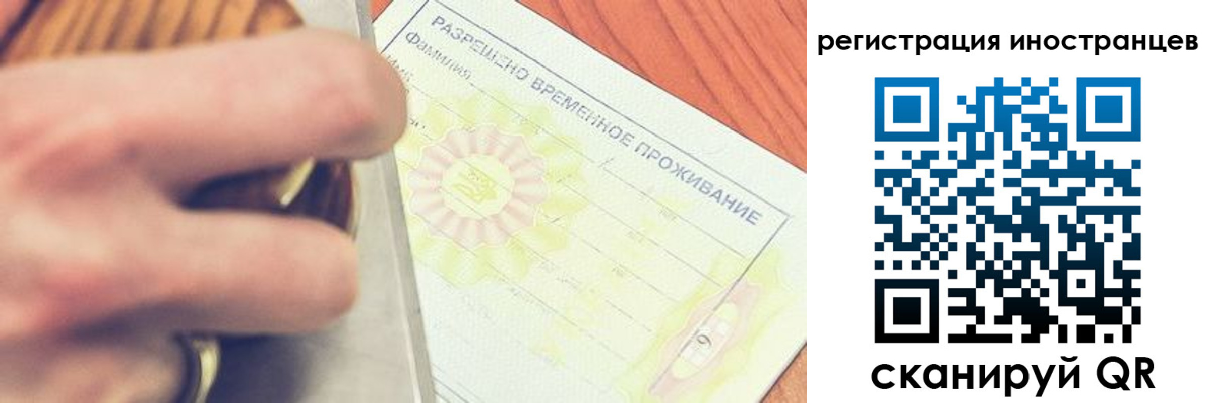 прописка в квартире в Альметьевске