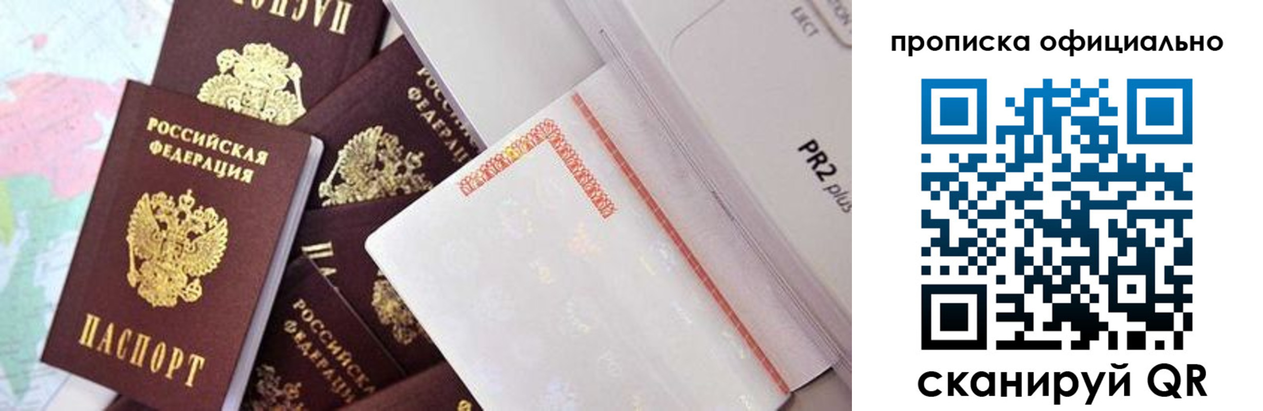 временная регистрация надежно в Альметьевске