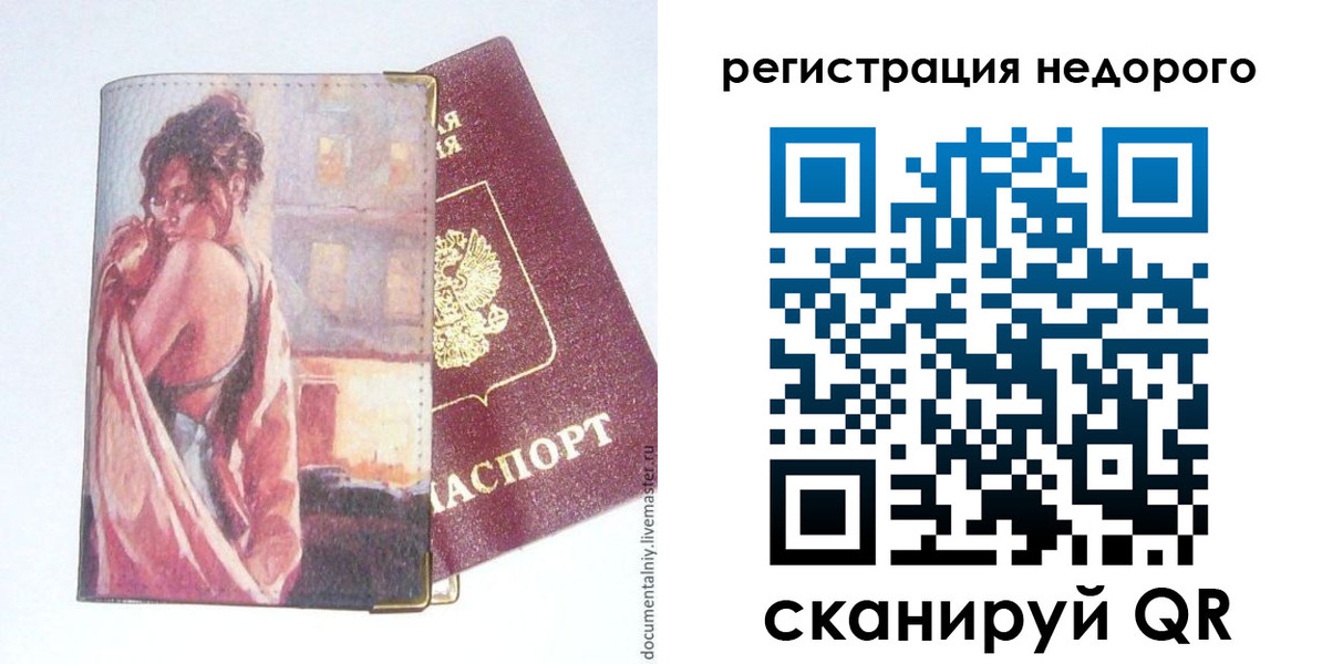 регистрация в Альметьевске