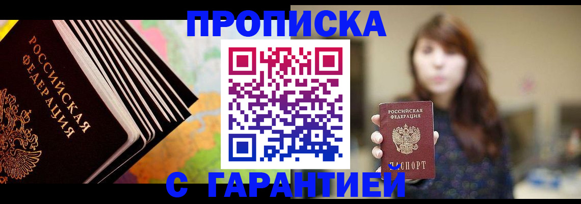 временная регистрация гарантия в Альметьевске