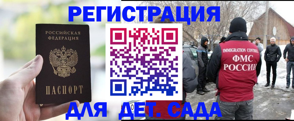 прописка иностранных граждан в Альметьевске
