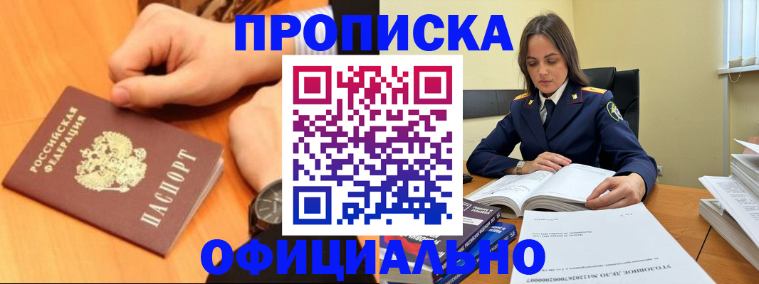 прописка гарантия в Альметьевске