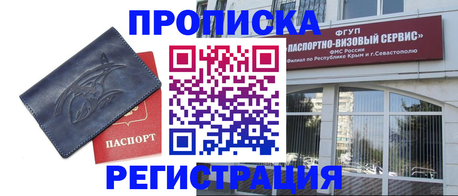 прописка для кредита в Альметьевске