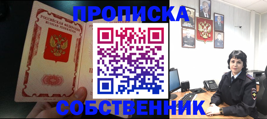 временная прописка в Альметьевске