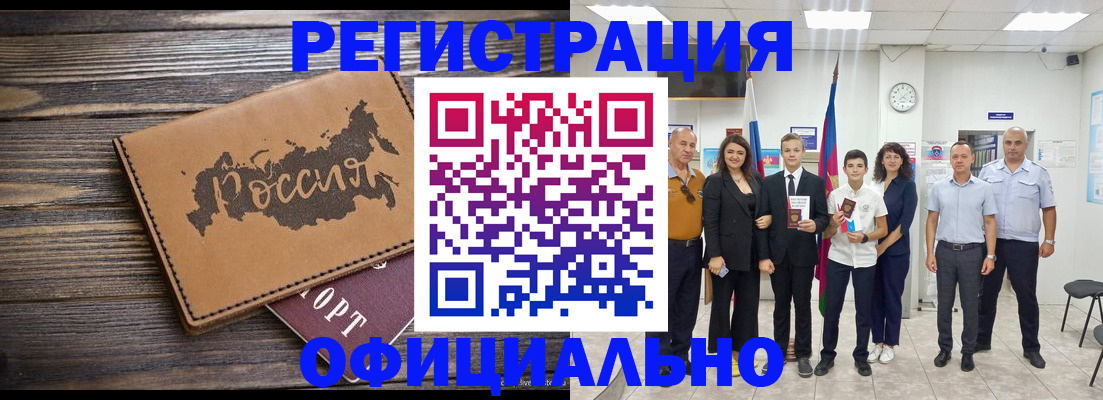 регистрация в Альметьевске