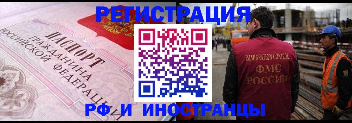 прописка поиск в Альметьевске