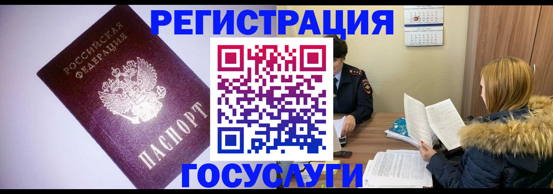 временная регистрация в Альметьевске