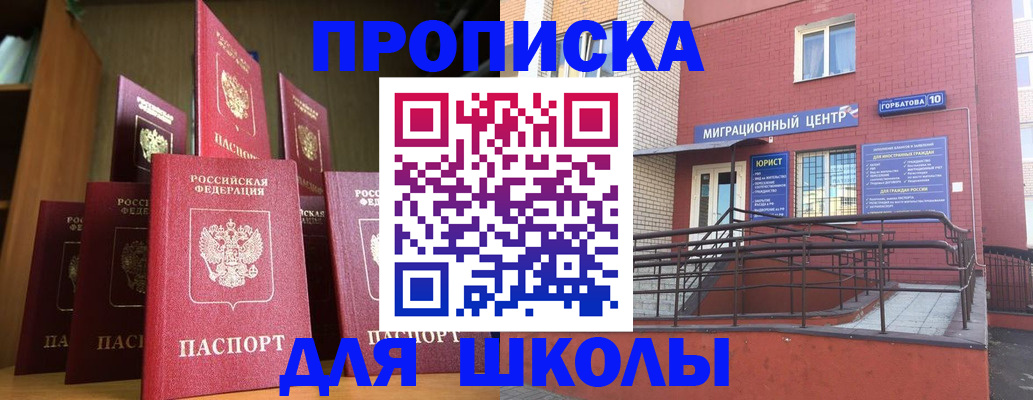 прописка от собственника в Альметьевске